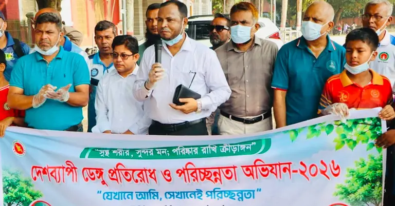 ‘ক্লিন সানডে’ কর্মসূচি
